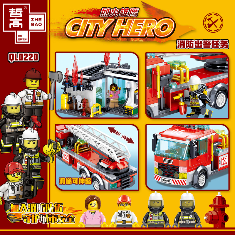 Конструктор Zhe Gao «Пожар на АЗС» QL0220 (City) 463 детали