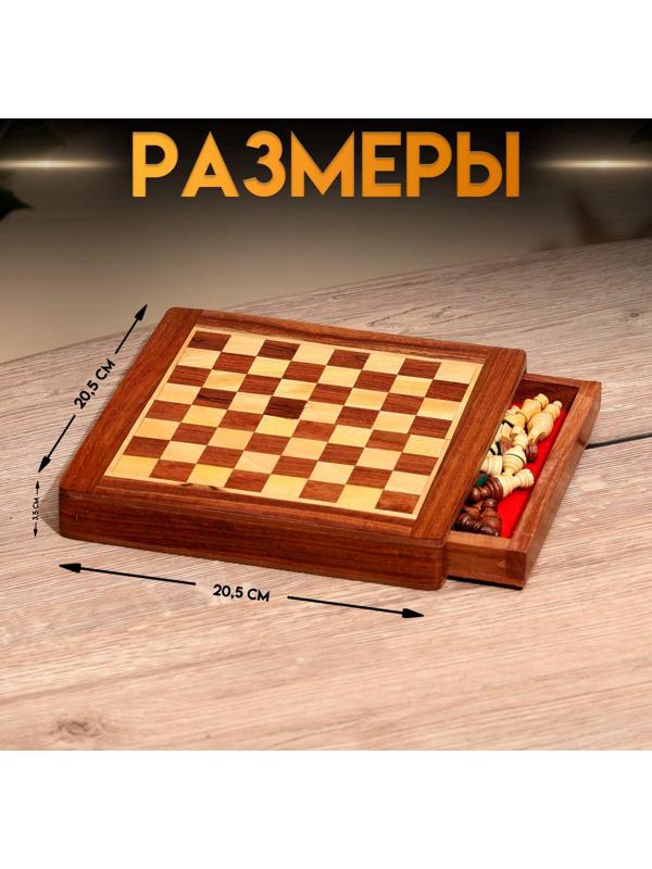 Шахматы магнитные 20,5х20,5х3,5 см, дерево шишам