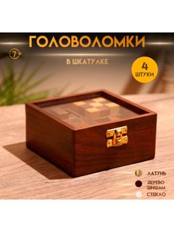 Головоломки в шкатулке (набор 4 шт) 12х13х6 см, дерево шишам
