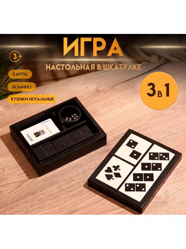 Игра настольная 3в1 (домино + кубики + карты) полирезин, МДФ