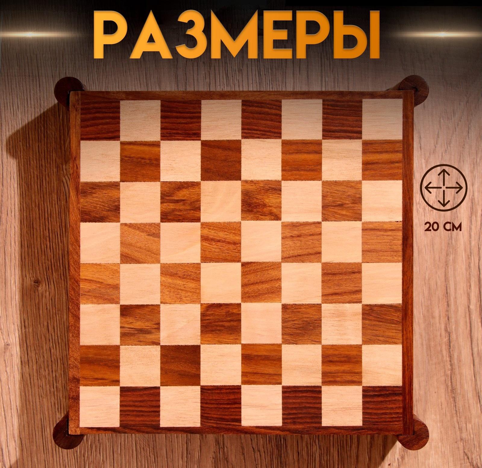Игра настольная 3в1 (шахматы + домино + кубики), доска 20х20 см, дерево шишам