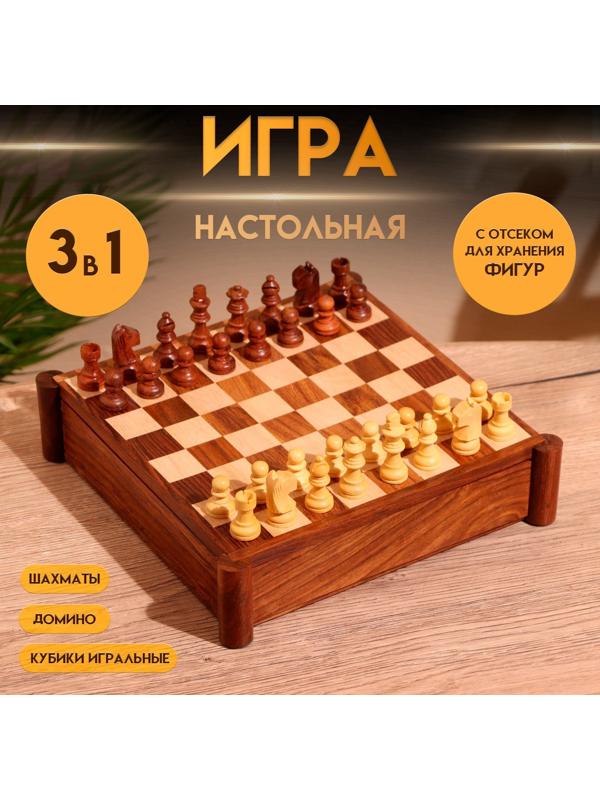Игра настольная 3в1 (шахматы + домино + кубики), доска 20х20 см, дерево шишам