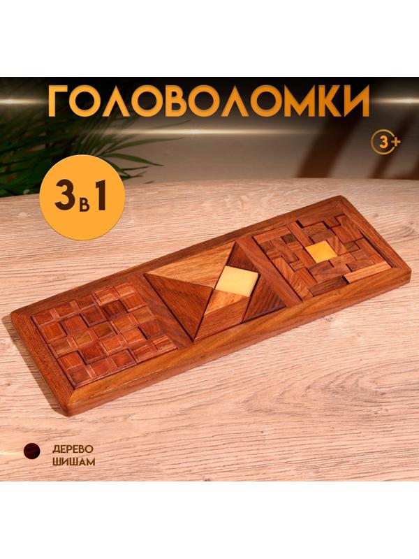 Игра настольная головоломка 3в1 28,5х10,5х1 см, дерево шишам