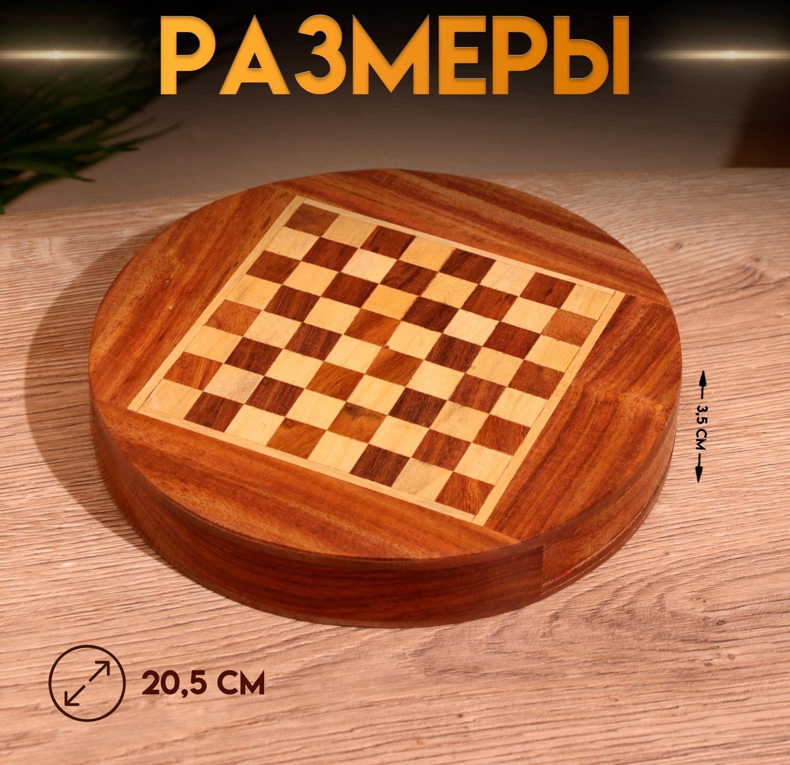 Шахматы магнитные 20,5х20,5х3,5 см, дерево шишам