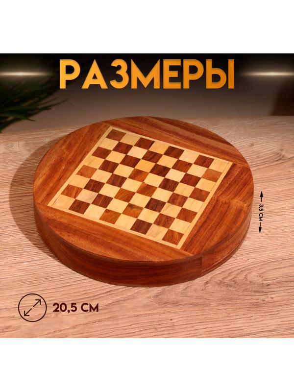 Шахматы магнитные 20,5х20,5х3,5 см, дерево шишам