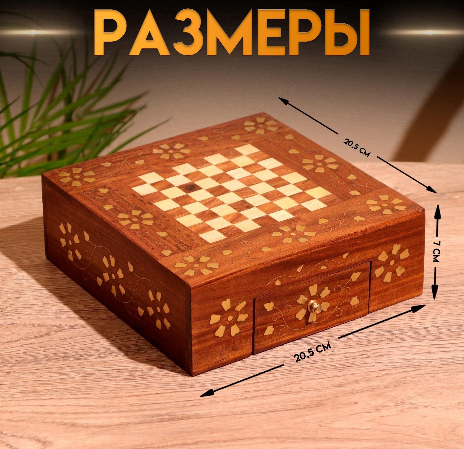 Шахматы дорожные 20,5х20,5х7 см, дерево шишам