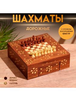Шахматы дорожные 20,5х20,5х7 см, дерево шишам