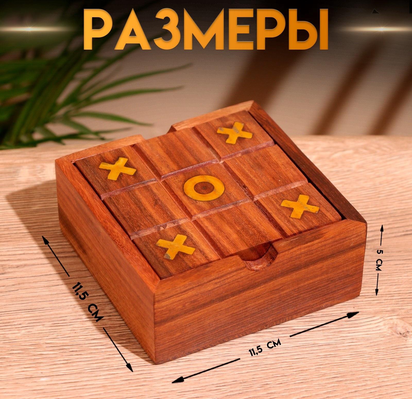 Игра настольная 2в1 (крестики-нолики + солитёр) 11,5х11,5х5 см, дерево шишам