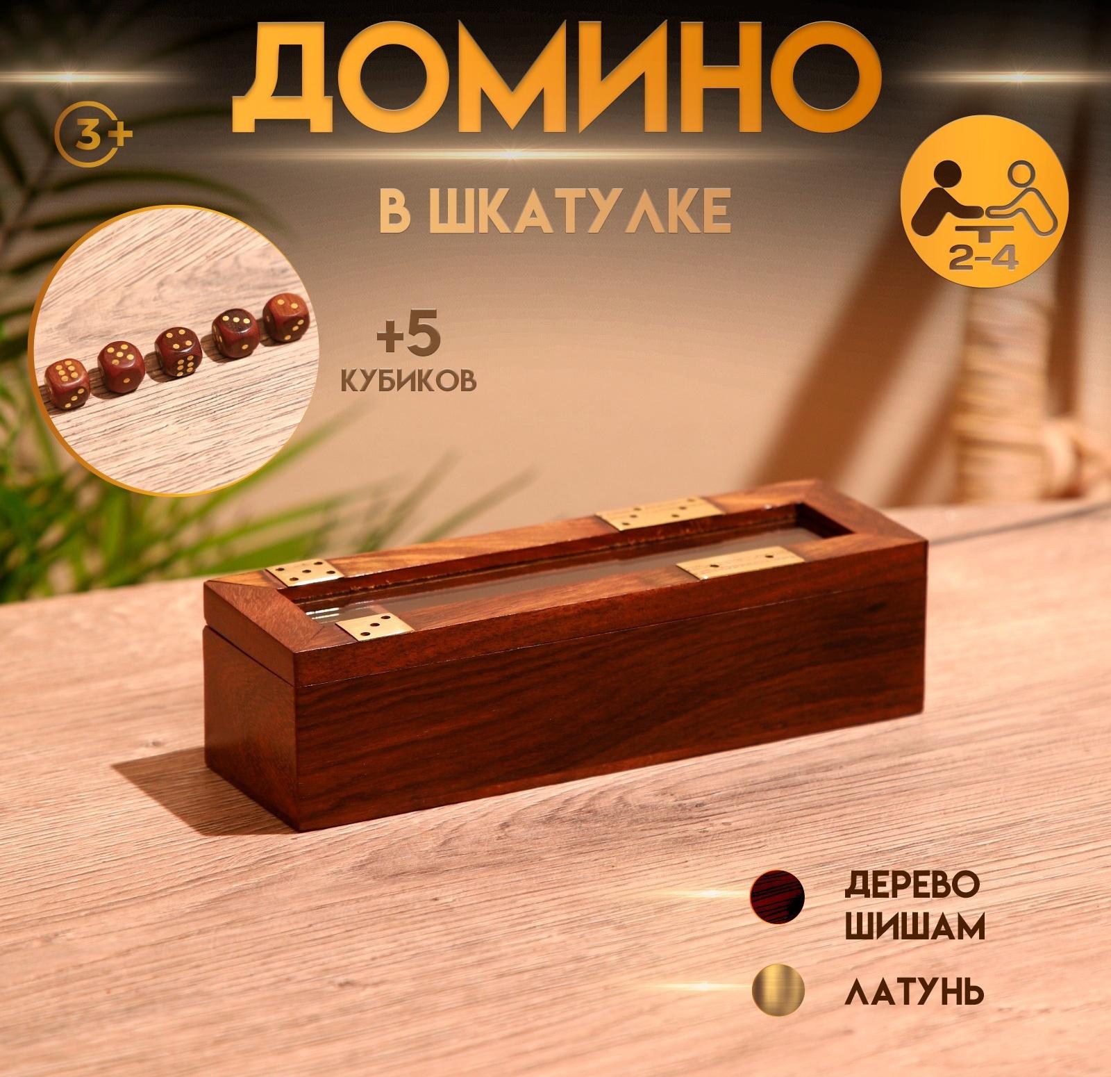 Игра настольная 2в1 (домино + кубики) 19х6х5 см, дерево шишам