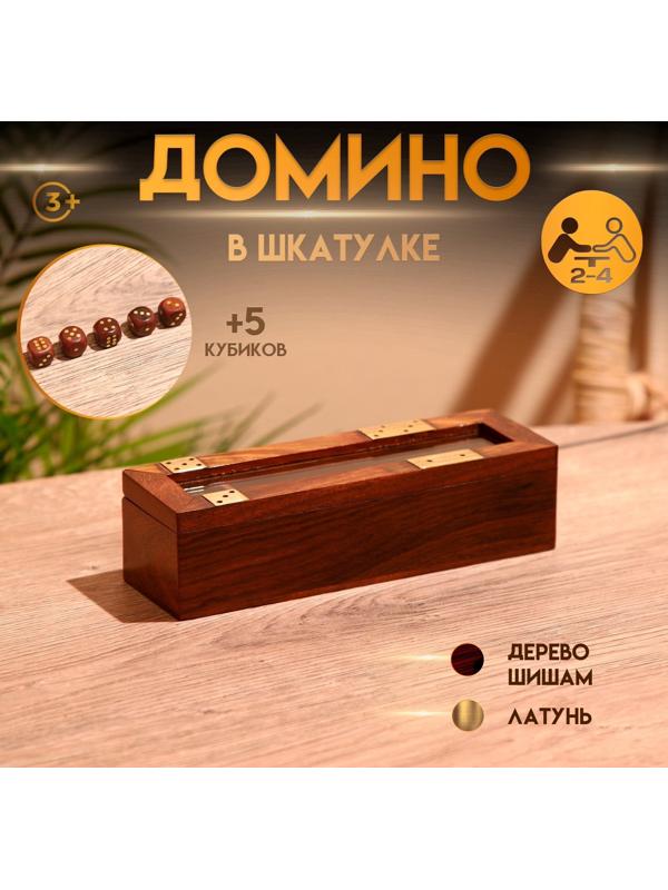 Игра настольная 2в1 (домино + кубики) 19х6х5 см, дерево шишам