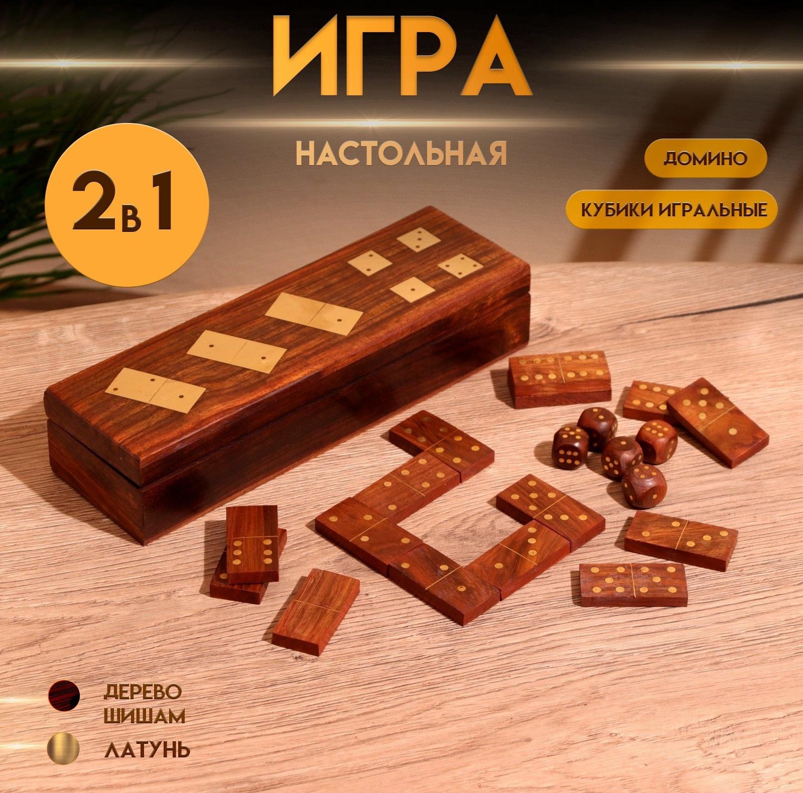Игра настольная 2в1 (домино + кубики) 25х7,5х5 см, дерево шишам