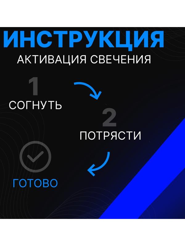 Неоновые светящиеся палочки, 30 см, синий