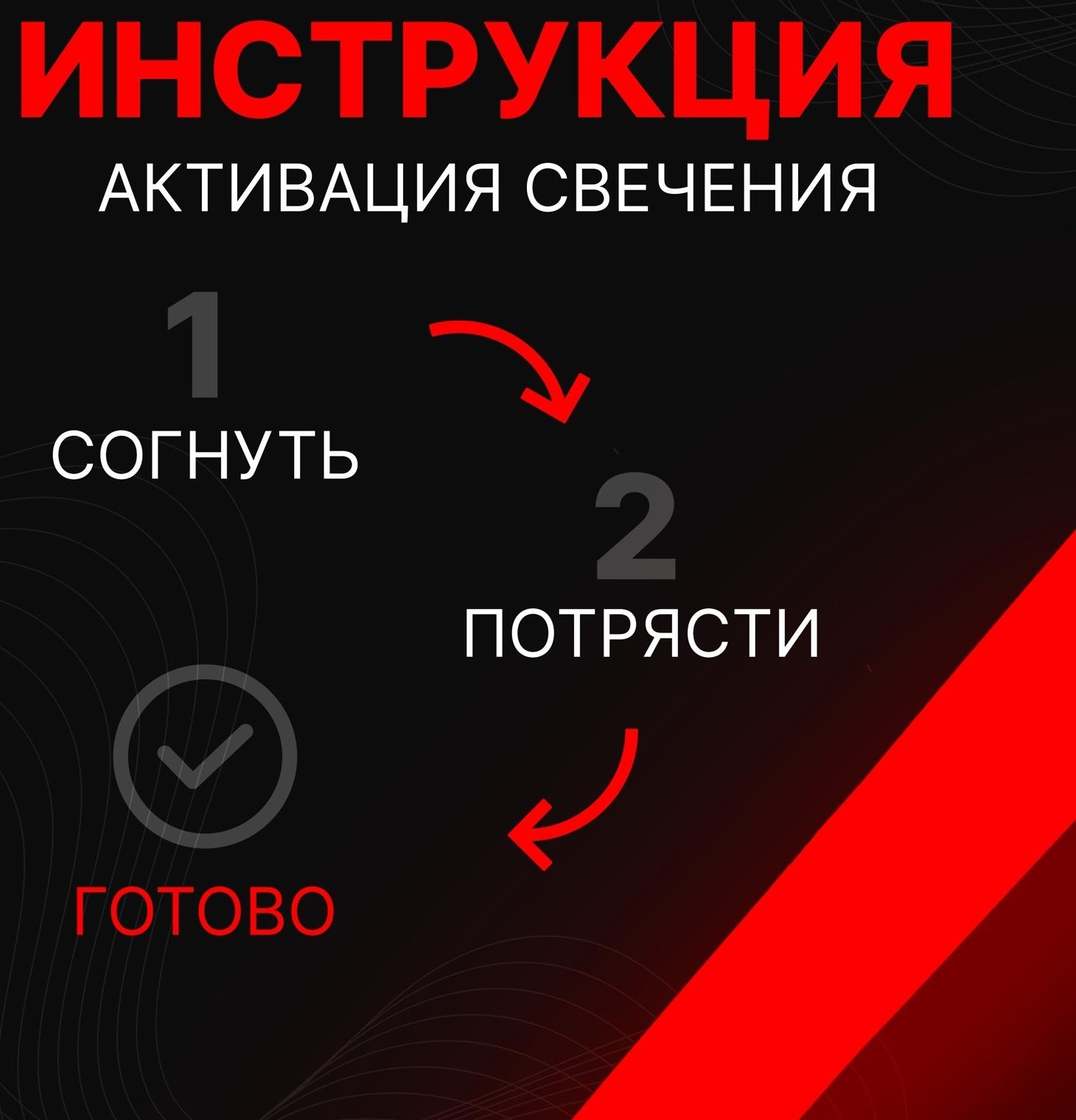 Неоновые светящиеся палочки, 30 см, красный