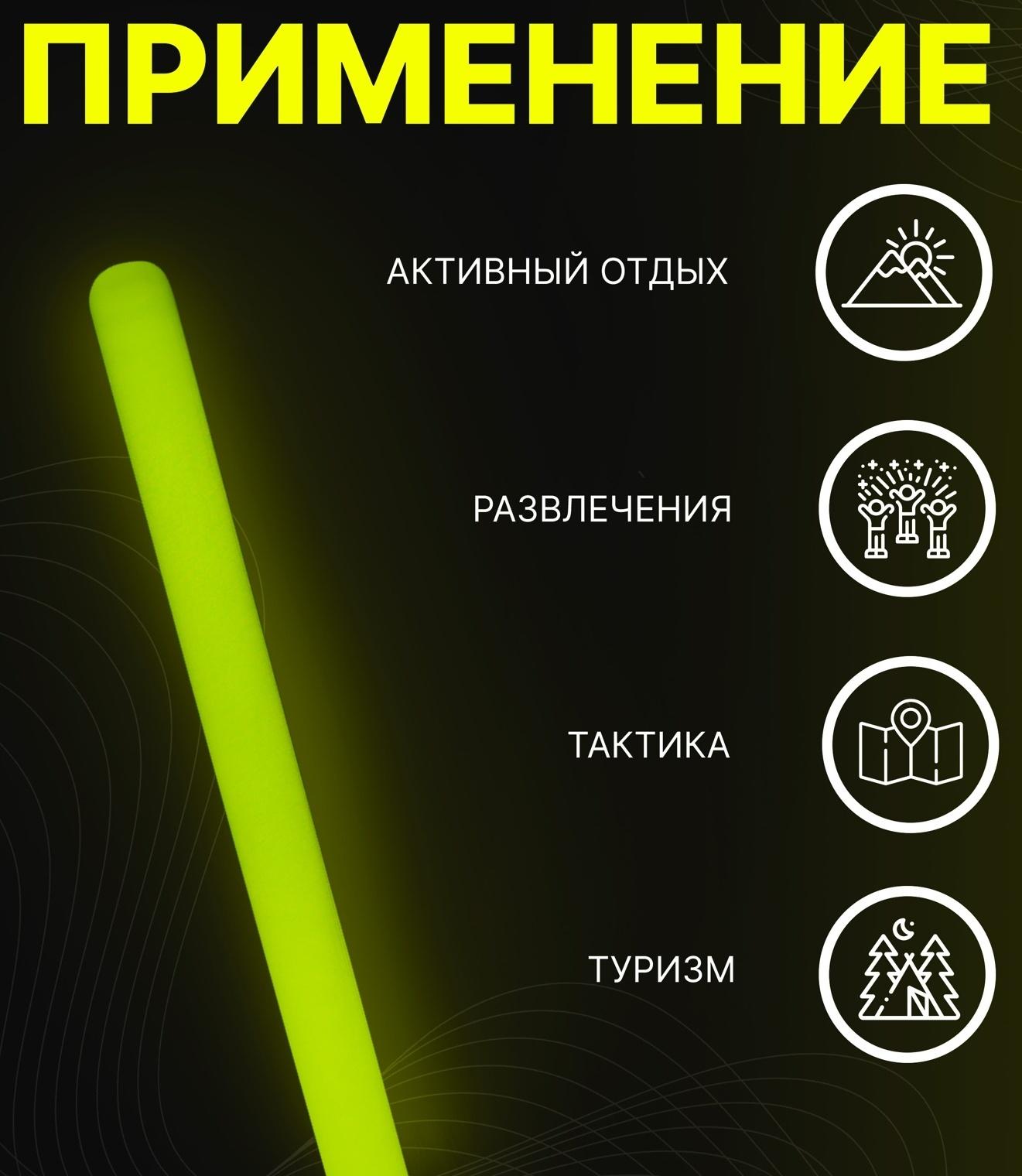 Неоновые светящиеся палочки, 30 см, желтый