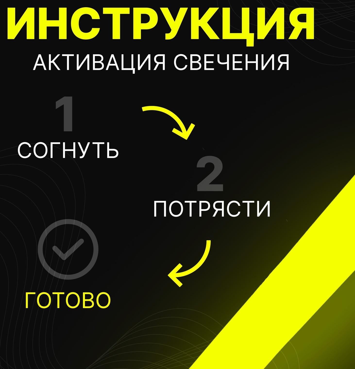 Неоновые светящиеся палочки, 30 см, желтый