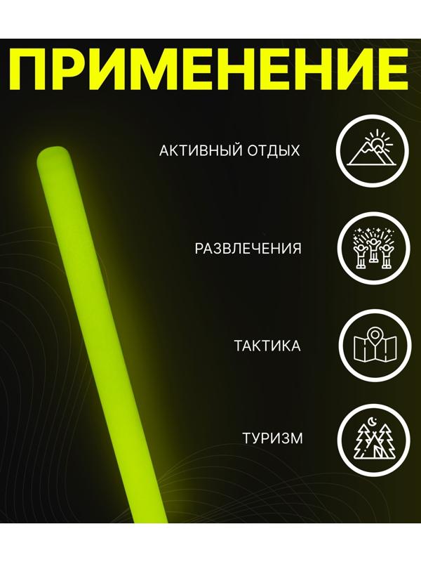 Неоновые светящиеся палочки, 30 см, желтый