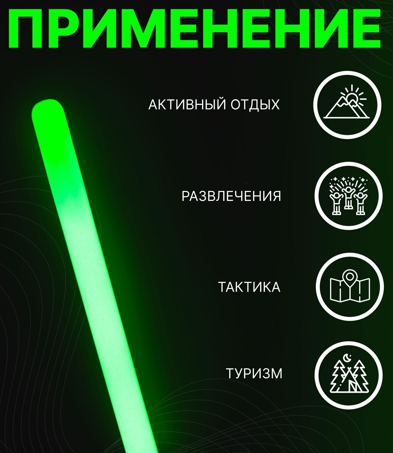 Неоновые светящиеся палочки, 30 см, зеленый