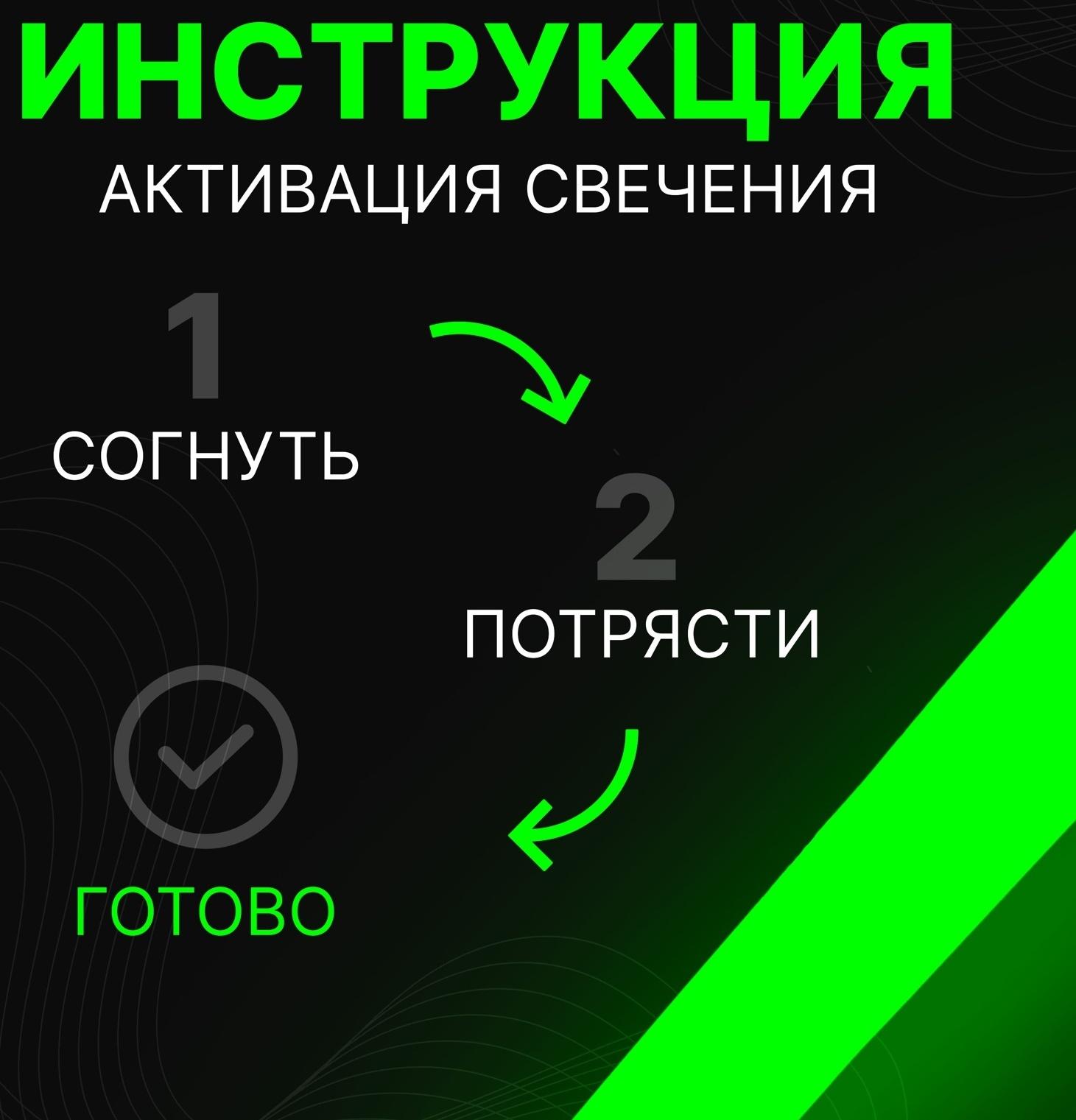 Неоновые светящиеся палочки, 30 см, зеленый