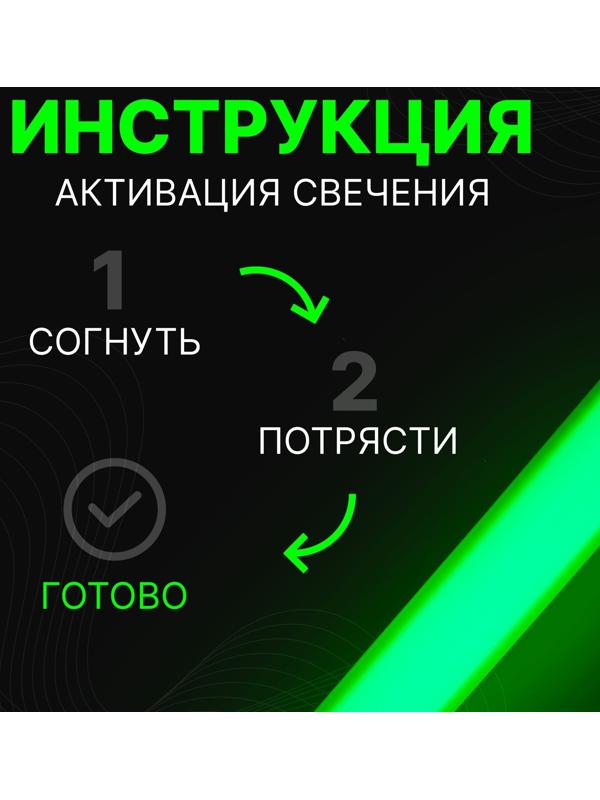 Неоновые светящиеся палочки, 20 см, зеленый