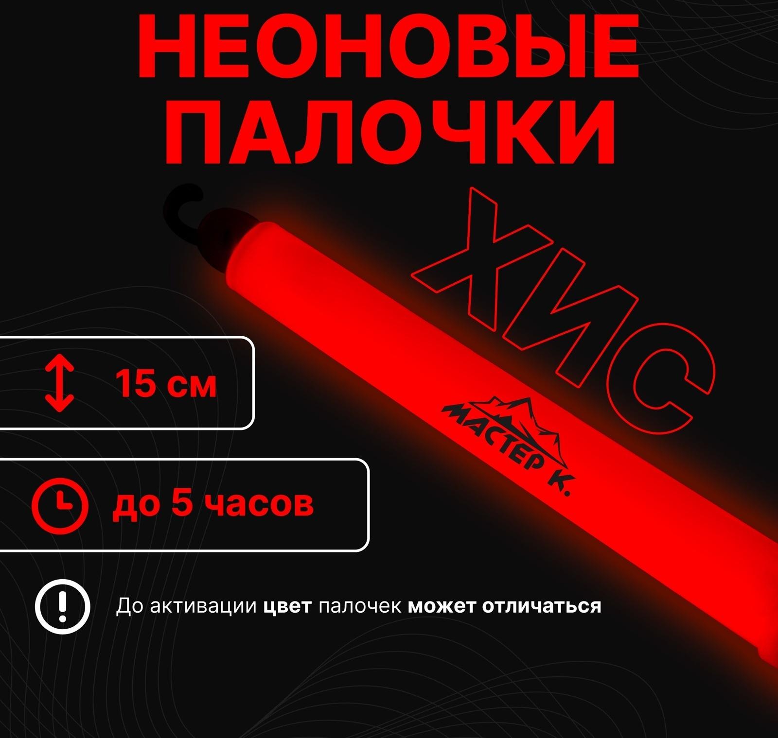 Неоновые светящиеся палочки, 15 см, оранжевый