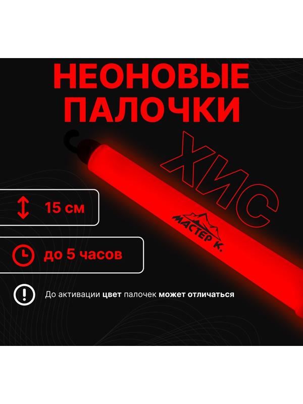 Неоновые светящиеся палочки, 15 см, оранжевый