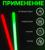 Неоновые светящиеся палочки, набор 3 шт., зеленый, желтый, красный, 30 см