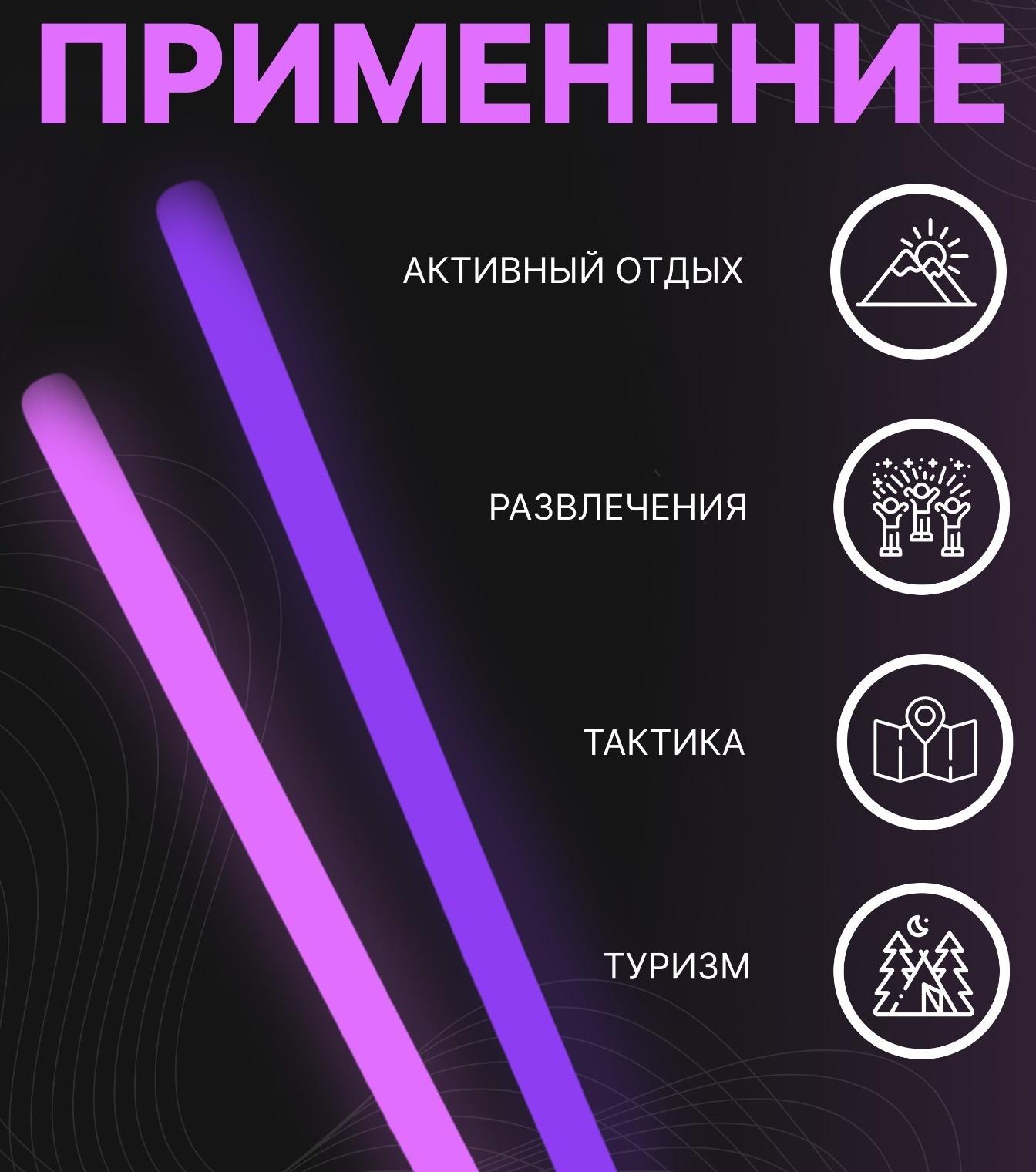 Неоновые светящиеся палочки, набор 6 шт., 30 см