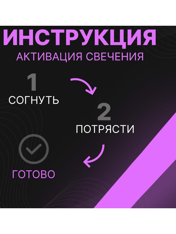 Неоновые светящиеся палочки, набор 6 шт., 30 см