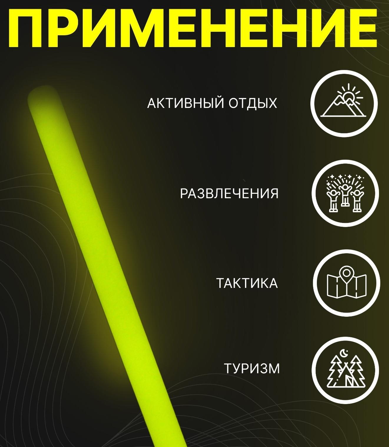 Неоновые светящиеся палочки, набор 3 шт., желтый, 30 см