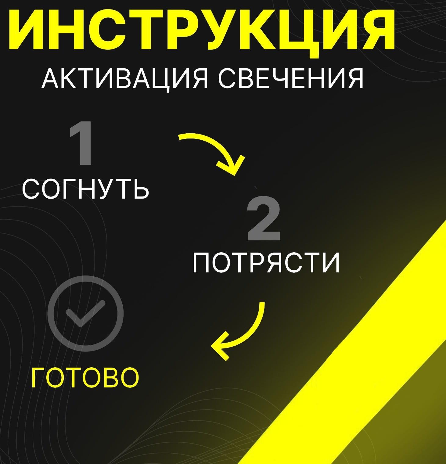 Неоновые светящиеся палочки, набор 3 шт., желтый, 30 см