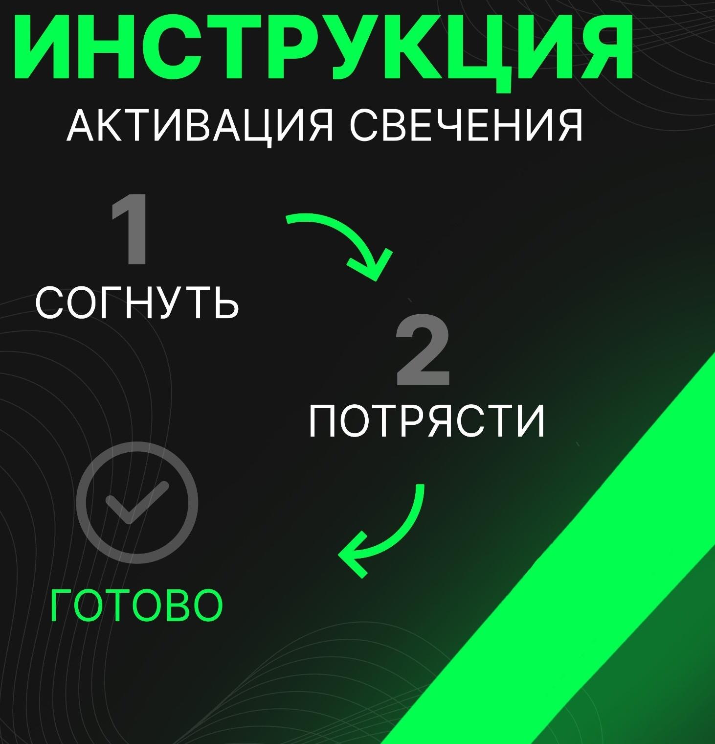 Неоновые светящиеся палочки, набор 3 шт., зеленый, 30 см
