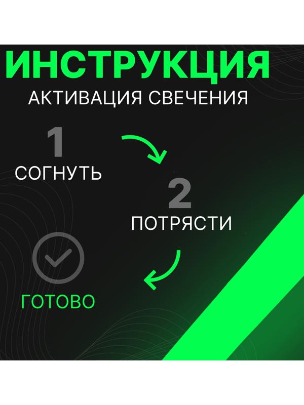 Неоновые светящиеся палочки, набор 3 шт., зеленый, 30 см