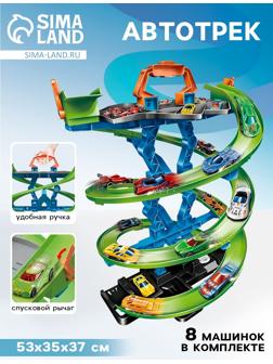 Автотрек «Виражи», в комплекте 8 машинок