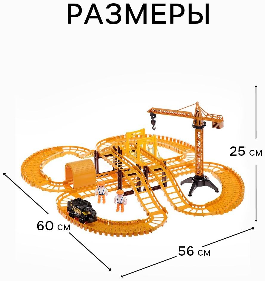 Автотрек «Стройка», с машинкой, краном и фигурками, работает от батареек