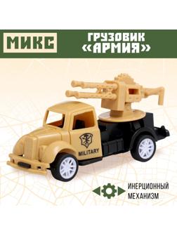 Грузовик «Армия», инерционный, цвет МИКС