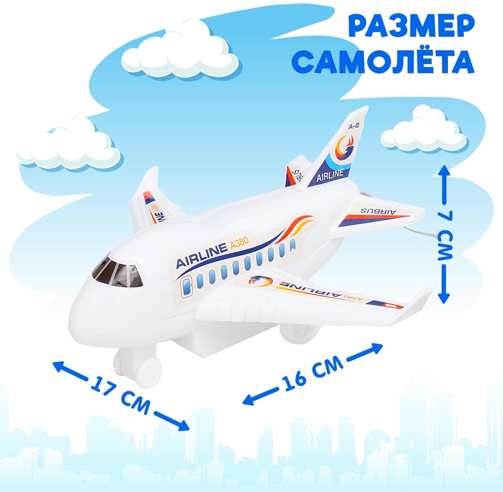 Самолет «Лайнер», на дистанционном управлении, работает от батареек, цвет белый