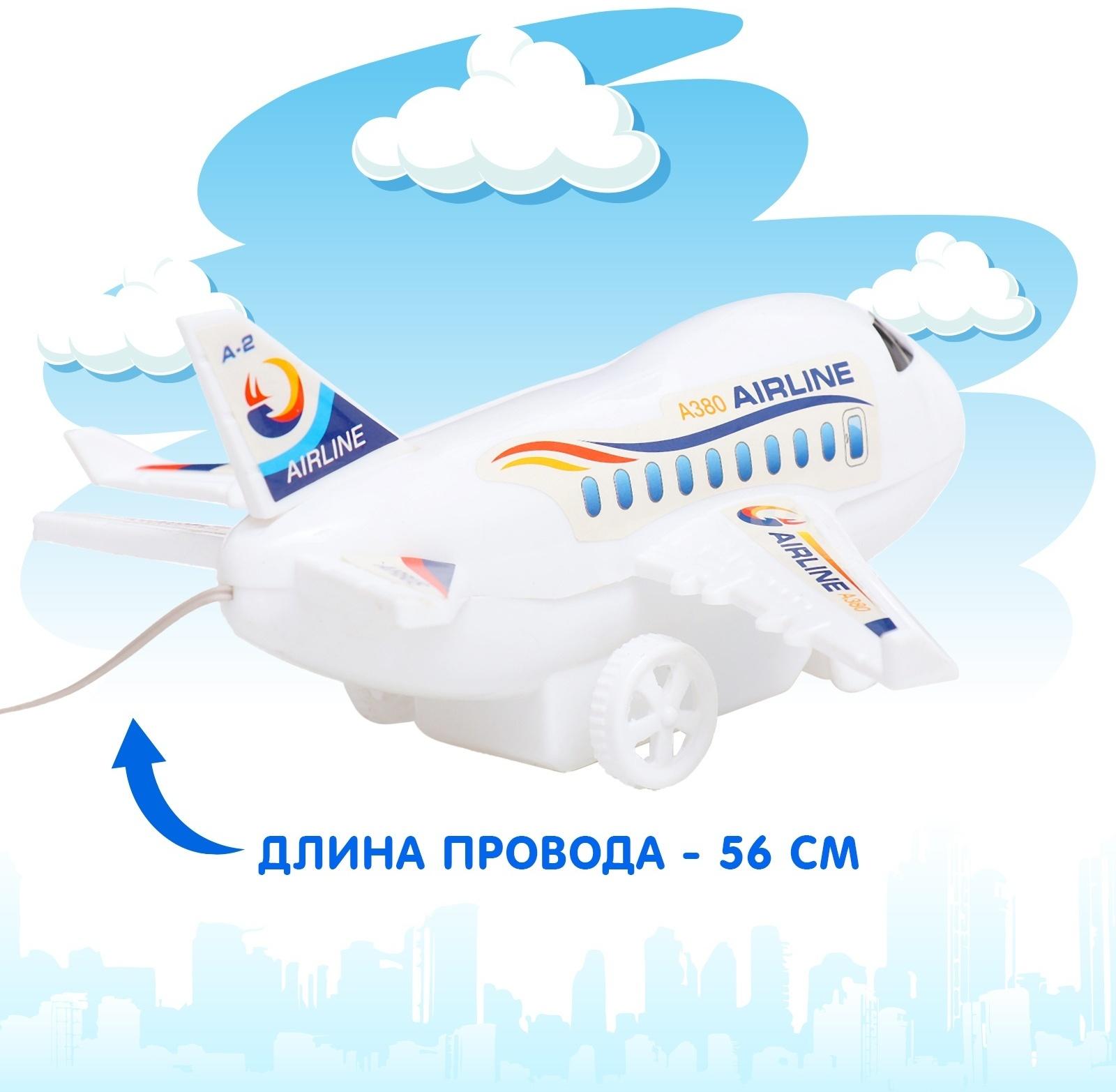 Самолет «Лайнер», на дистанционном управлении, работает от батареек, цвет белый