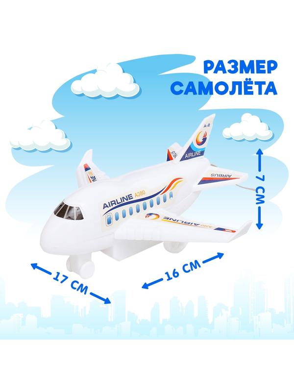 Самолет «Лайнер», на дистанционном управлении, работает от батареек, цвет белый