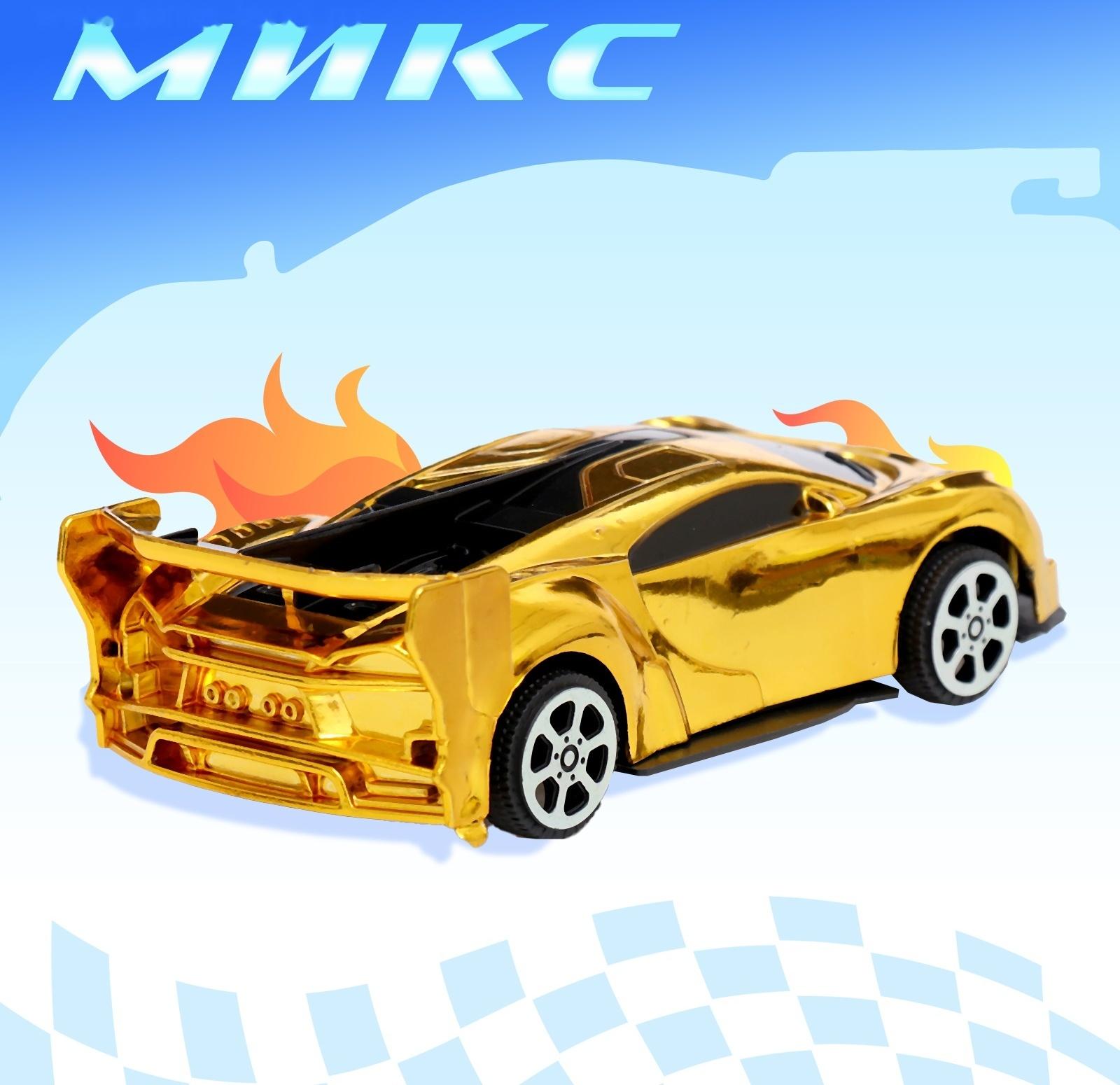 Машина «Хром», инерционная, цвет МИКС