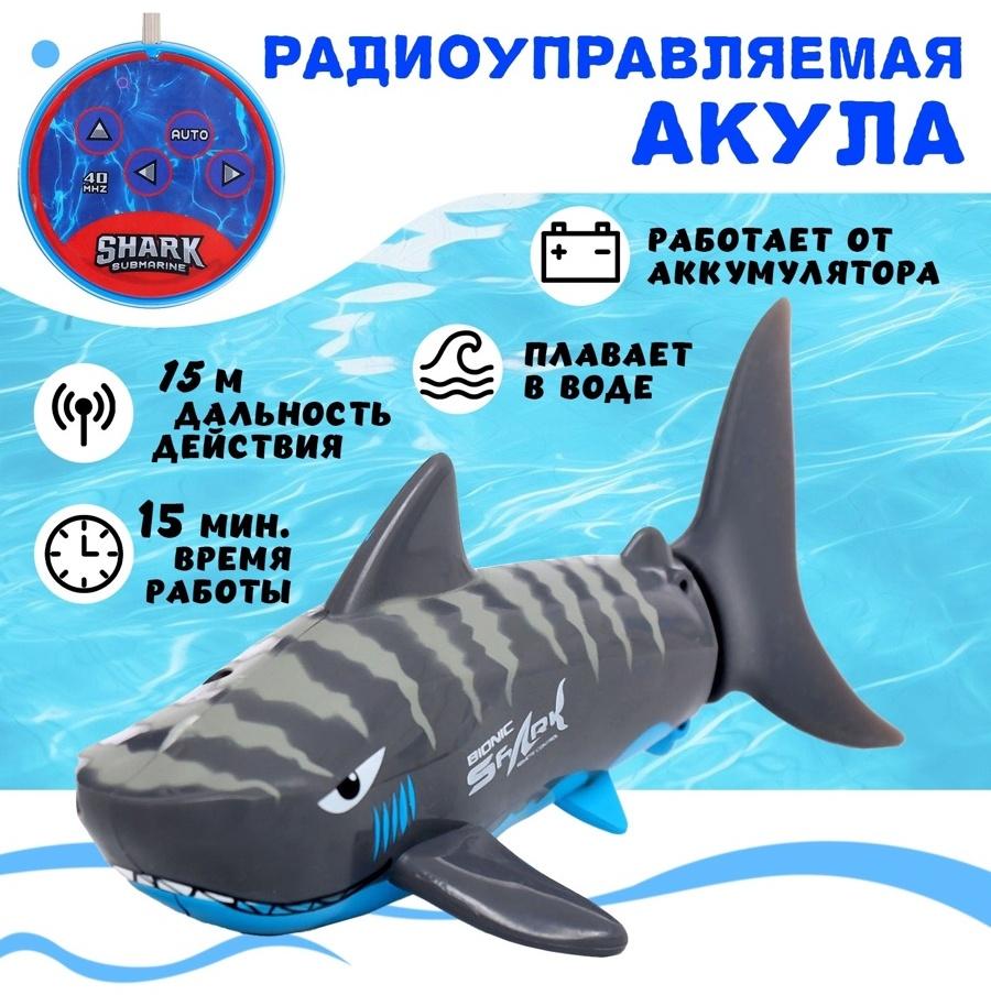 Акула «Белая», радиоуправляемая, плавает, работает от аккумулятора, цвет серый