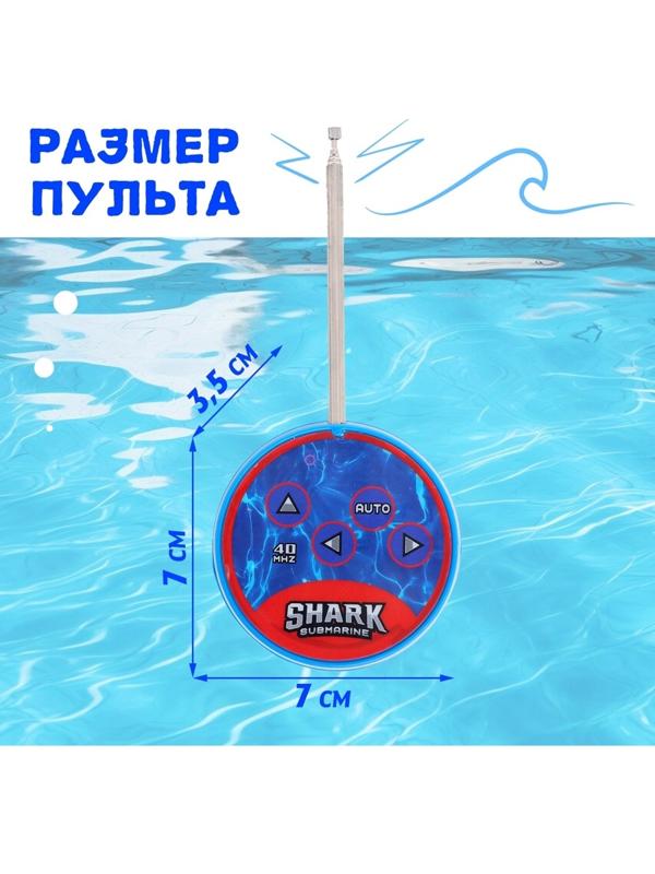 Акула «Белая», радиоуправляемая, плавает, работает от аккумулятора, цвет серый