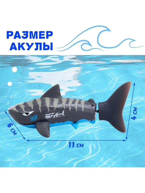 Акула «Белая», радиоуправляемая, плавает, работает от аккумулятора, цвет серый