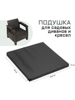 Подушка для дивана Альтернатива 53.5 х 49 х 5 см, оксфорд 420, черная