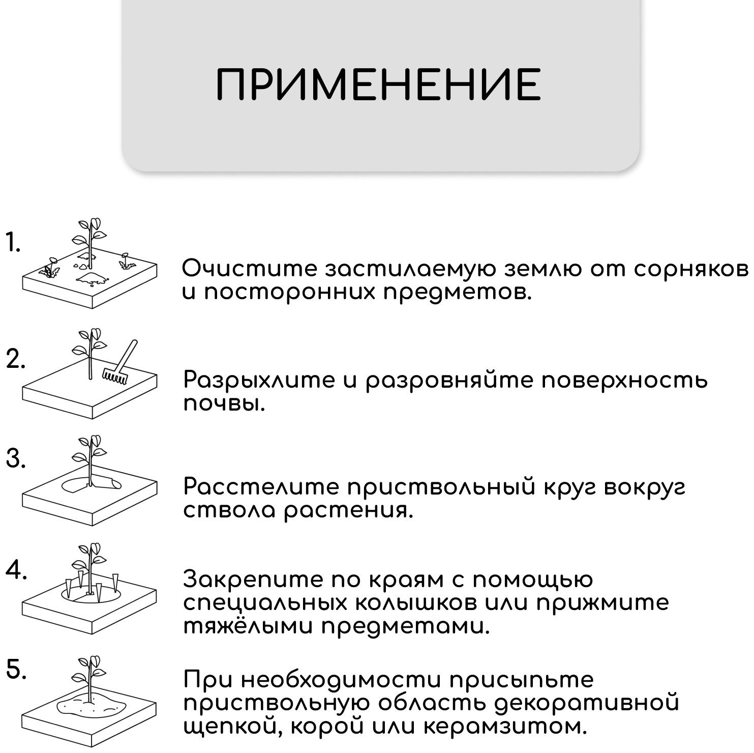 Круг приствольный, d=0.75 м, из кокосового полотна, набор 5 шт., «Мульчаграм»