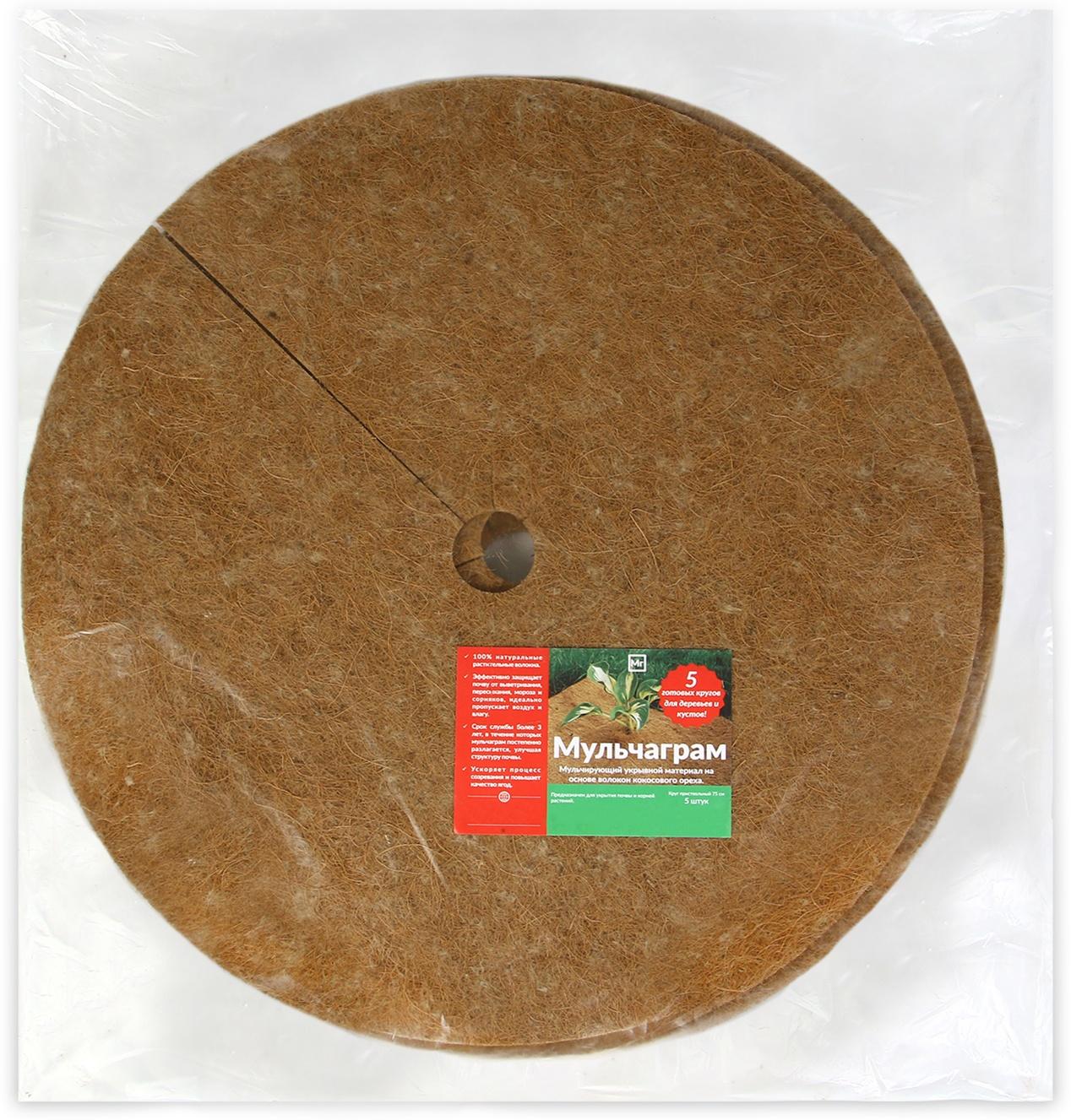 Круг приствольный, d=0.75 м, из кокосового полотна, набор 5 шт., «Мульчаграм»