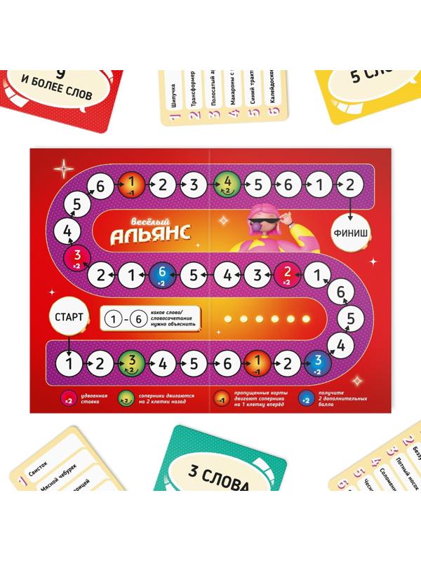 Настольная игра на объяснение слов «Весёлый альянс», 135 карт, игровое поле, песочные часы, 6 фишек, 10+