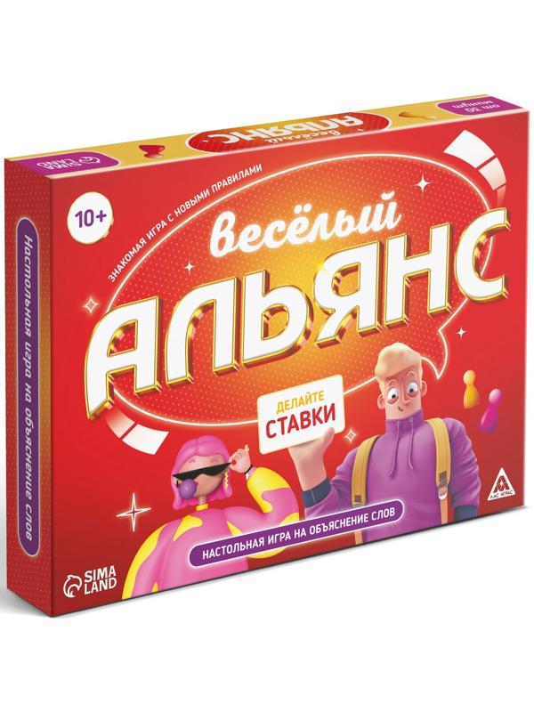 Настольная игра на объяснение слов «Весёлый альянс», 135 карт, игровое поле, песочные часы, 6 фишек, 10+