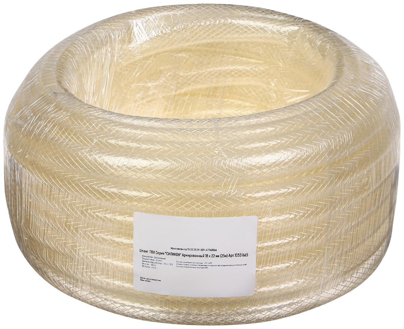 Шланг поливочный, ПВХ, 19 мм, 25 м, армированный, прозрачный