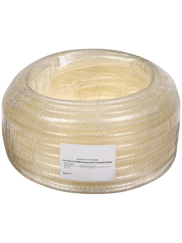 Шланг поливочный, ПВХ, 19 мм, 25 м, армированный, прозрачный