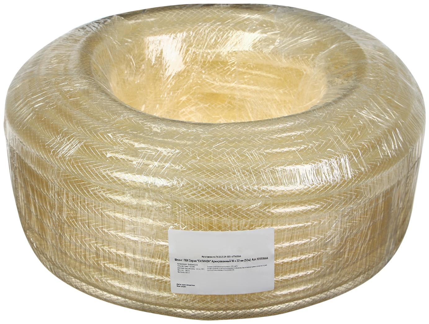 Шланг поливочный, ПВХ, 19 мм, 50 м, армированный, прозрачный